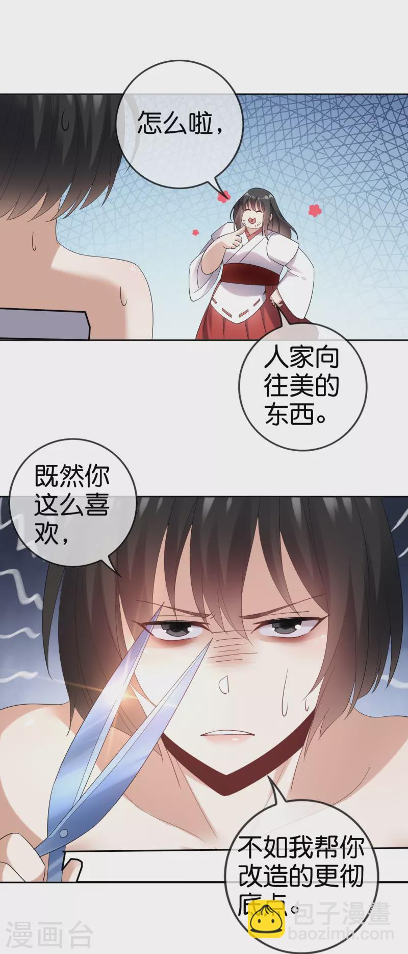 第152话 小桃的计划-第153话