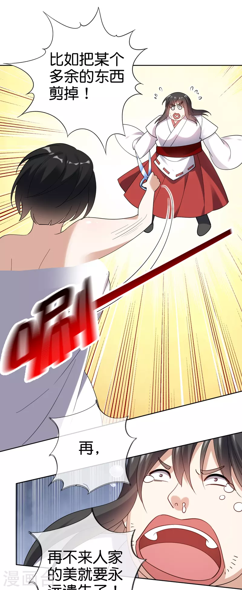 第152话 小桃的计划-第153话