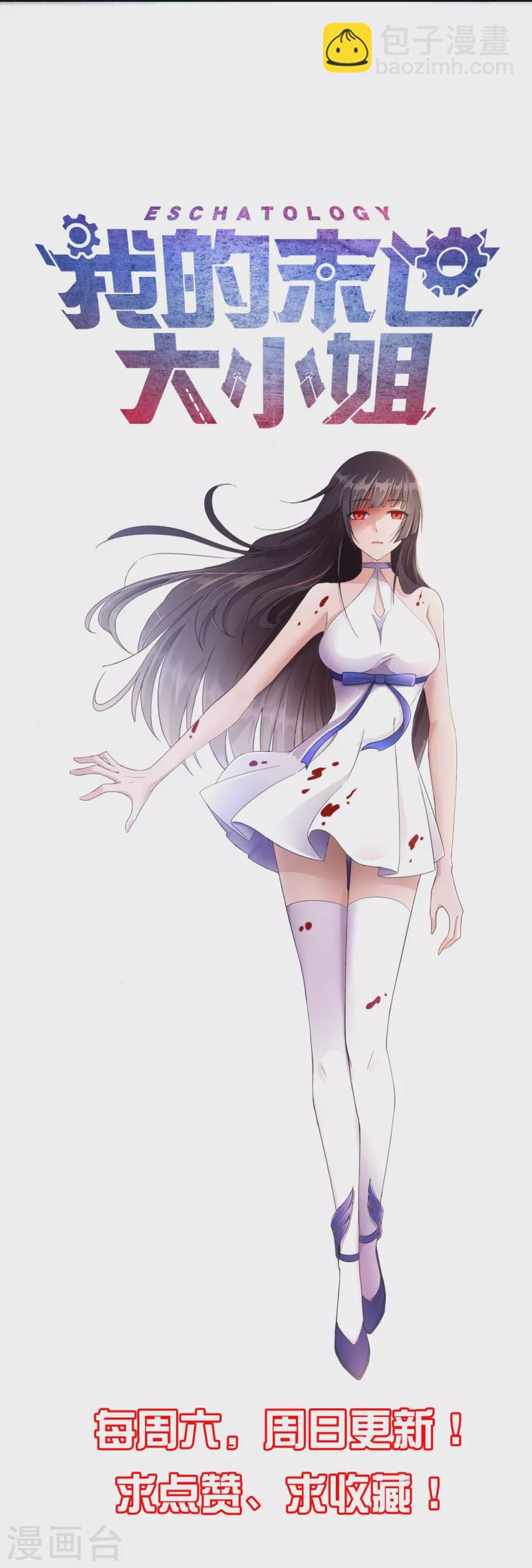 第152话 小桃的计划-第153话