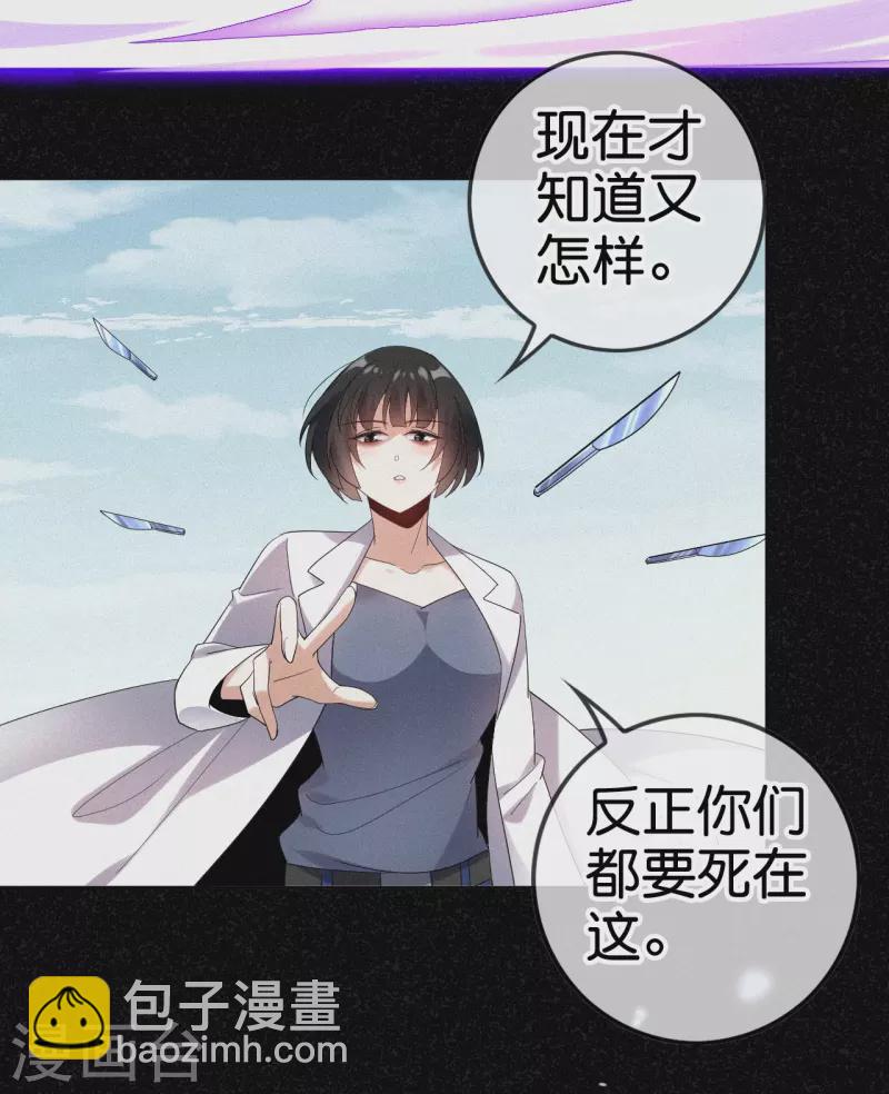第152话 小桃的计划-第153话