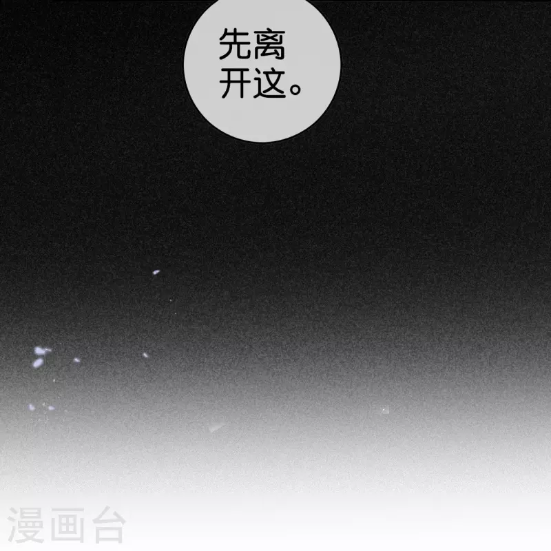 第152话 小桃的计划-第153话