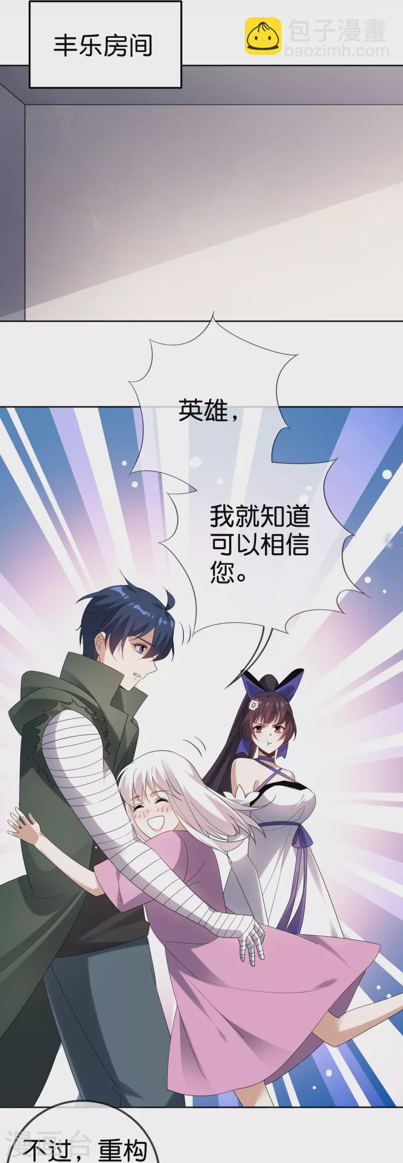 第152话 小桃的计划-第153话