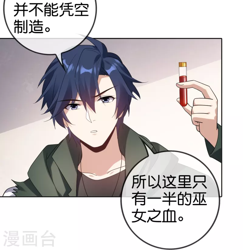 第152话 小桃的计划-第153话