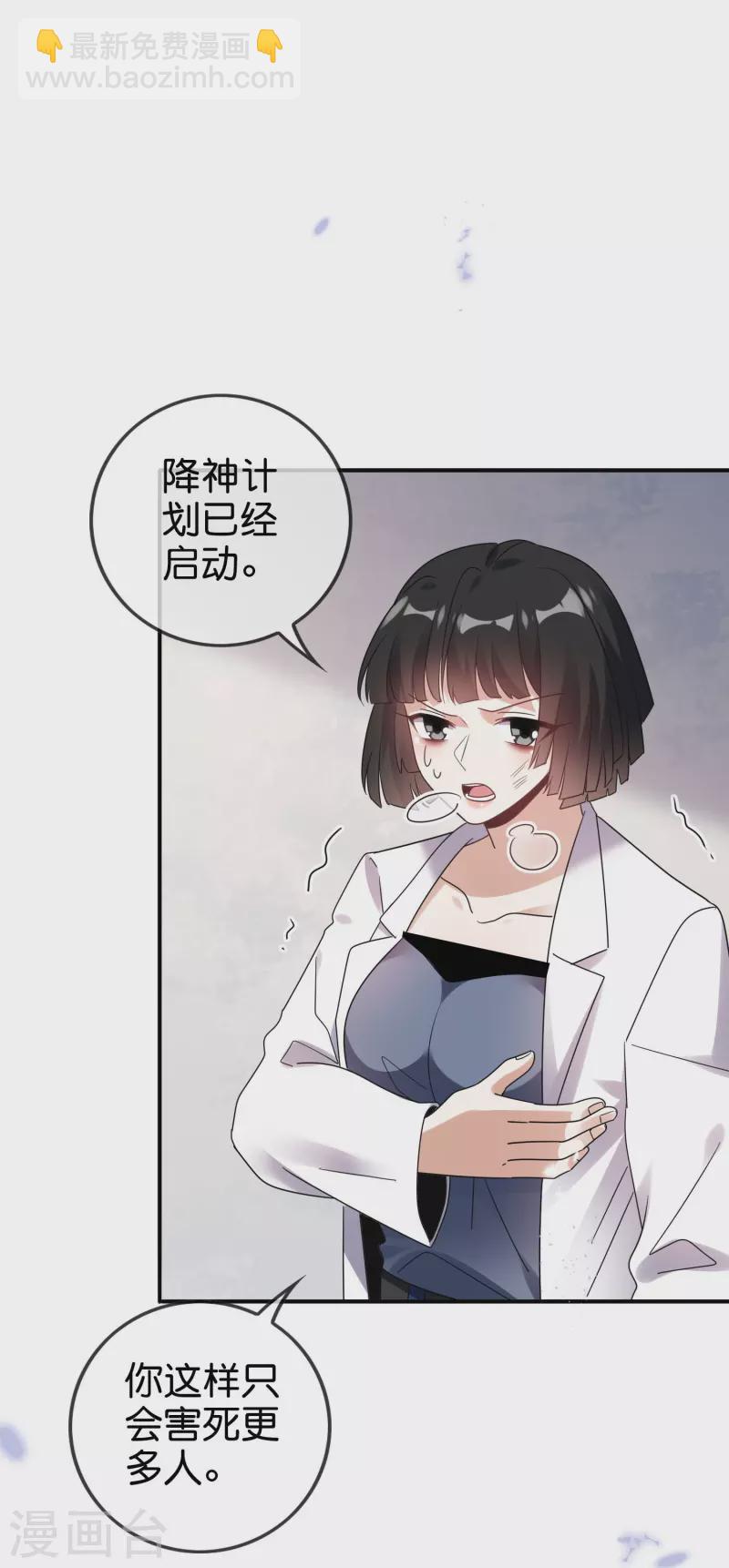 第154话 创造神明！-第155话