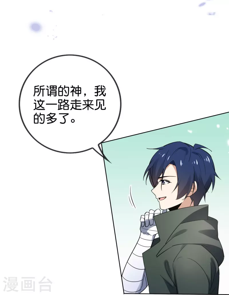 第154话 创造神明！-第155话