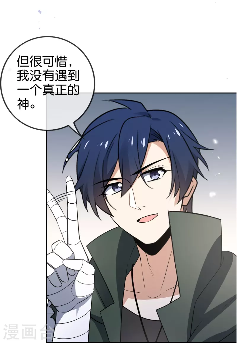 第154话 创造神明！-第155话
