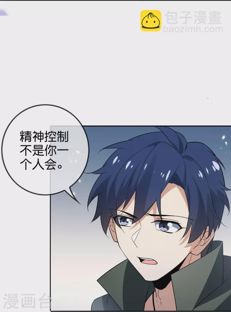 第154话 创造神明！-第155话