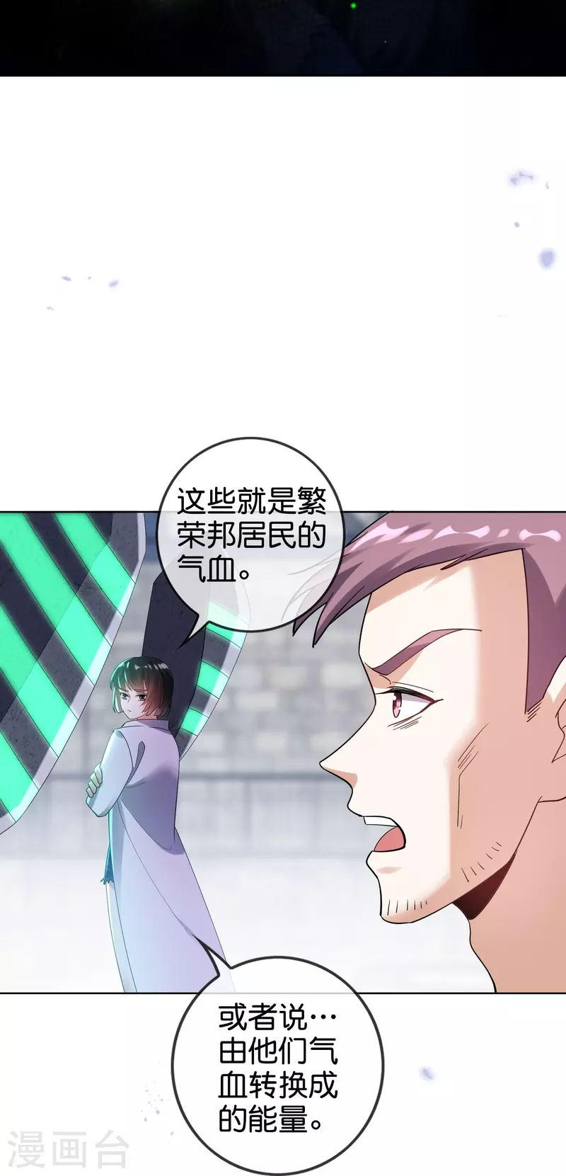 第154话 创造神明！-第155话