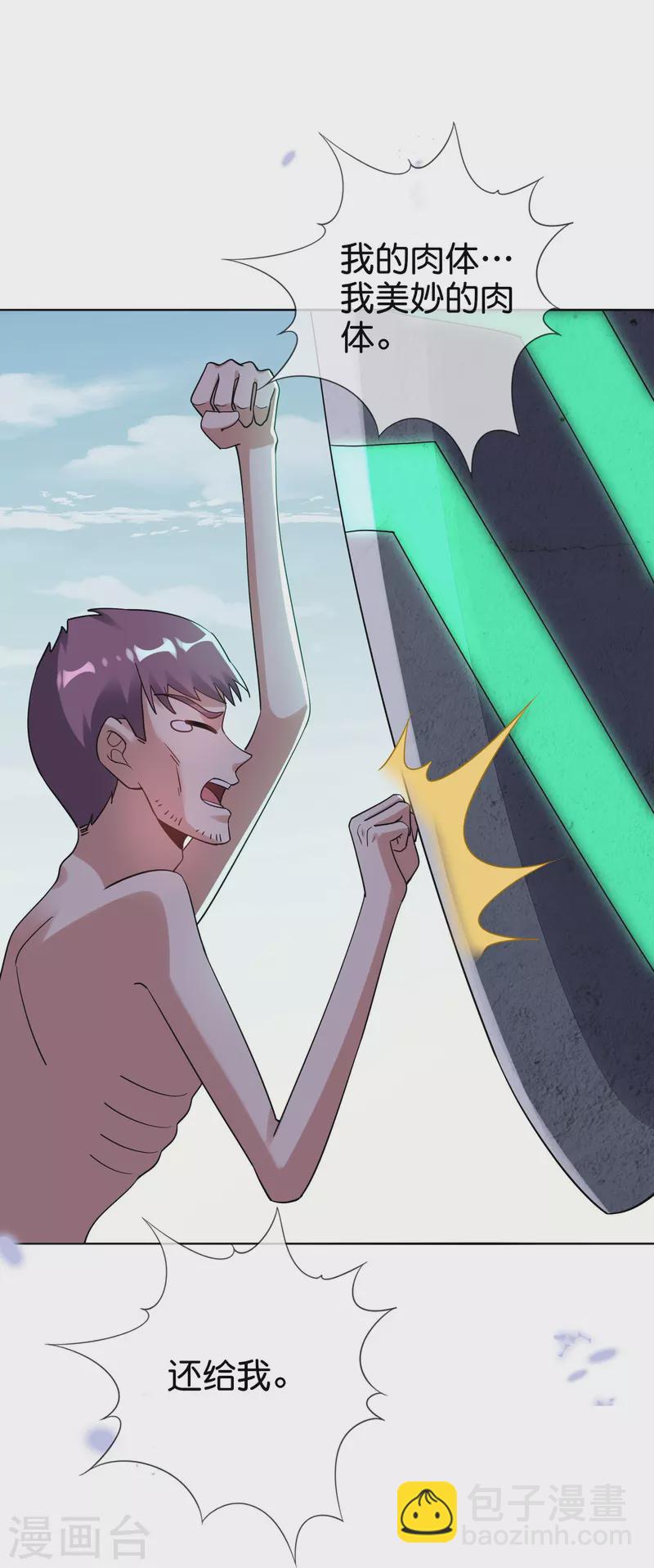 第154话 创造神明！-第155话