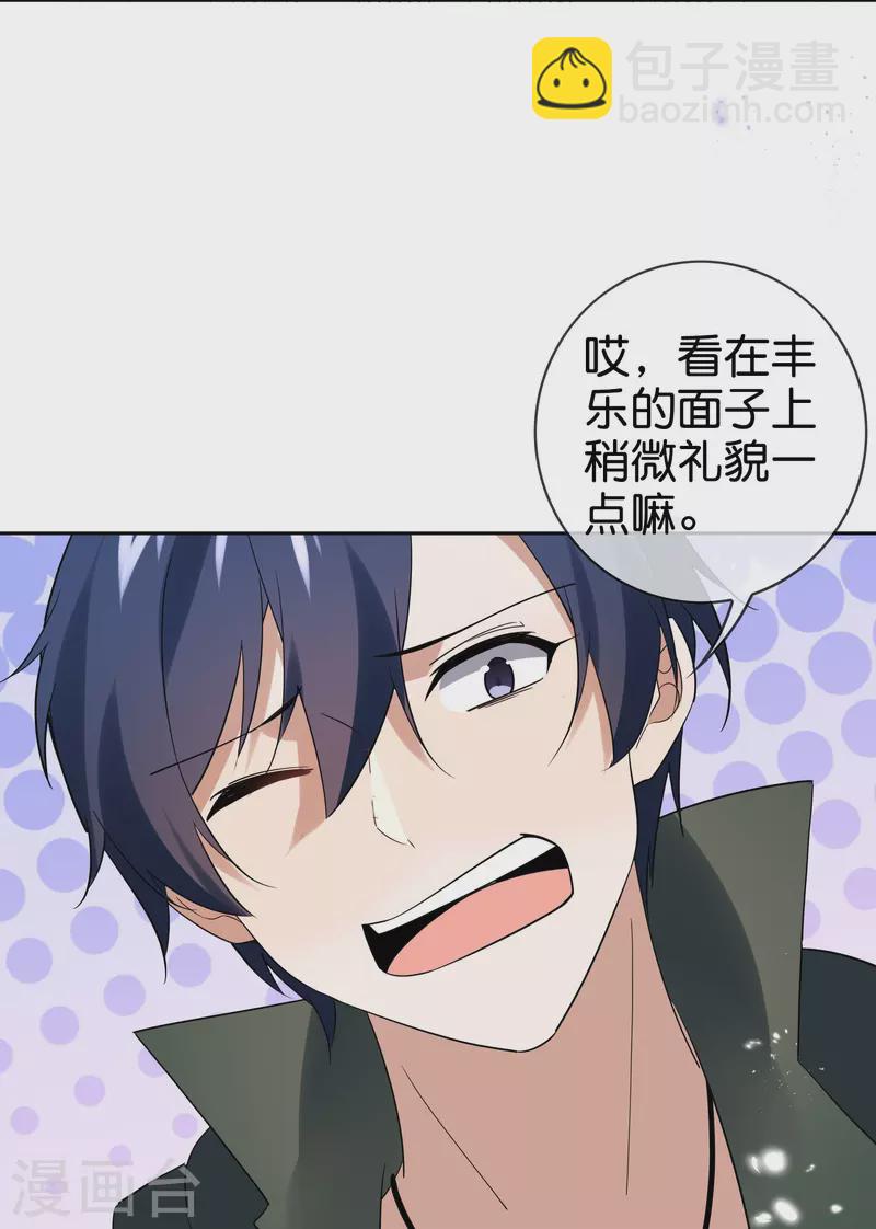 第154话 创造神明！-第155话