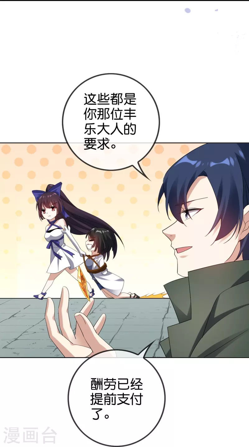 第154话 创造神明！-第155话