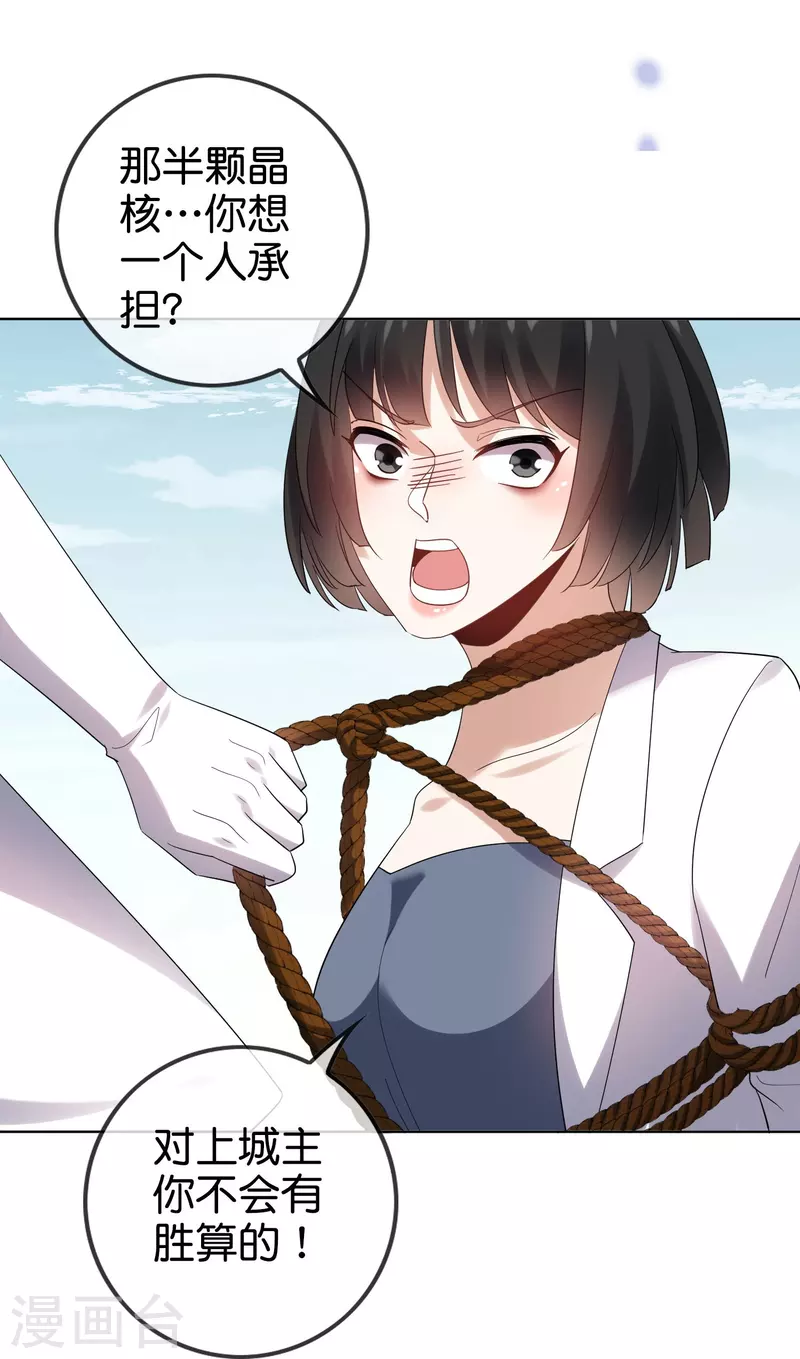 第154话 创造神明！-第155话