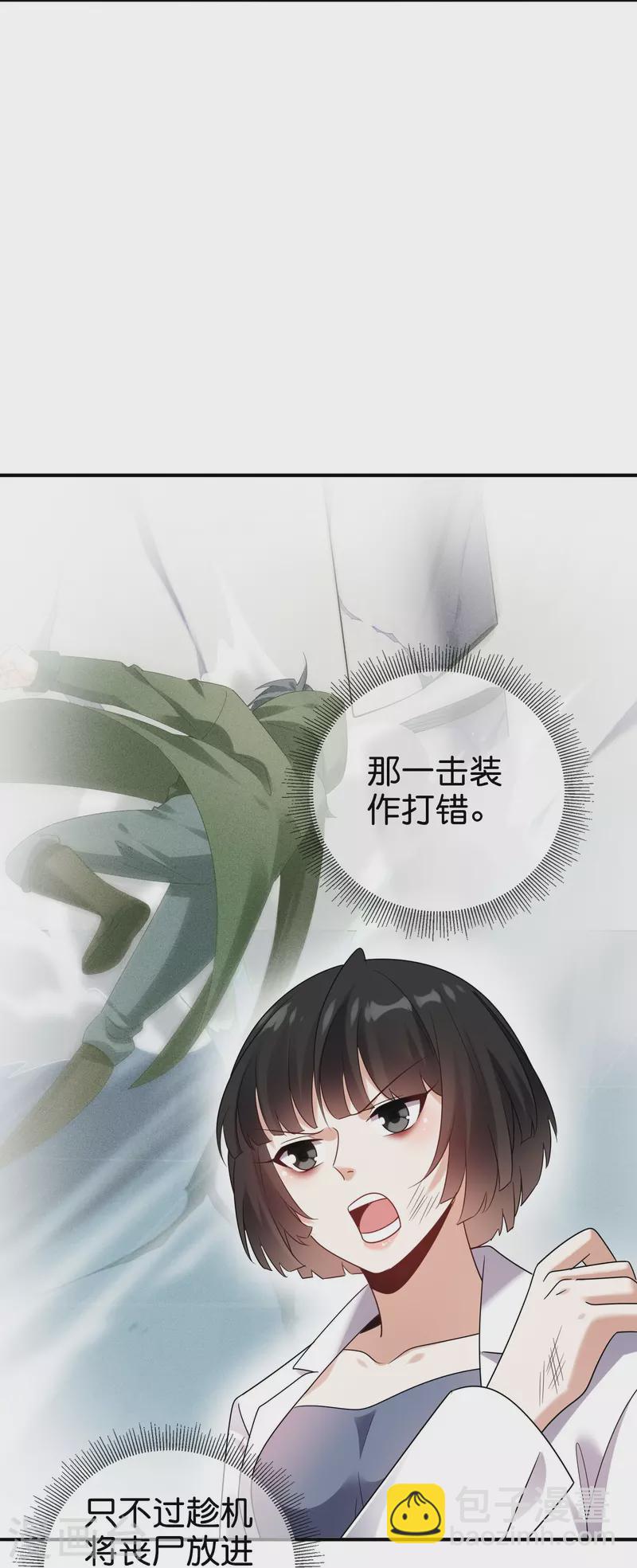 第154话 创造神明！-第155话