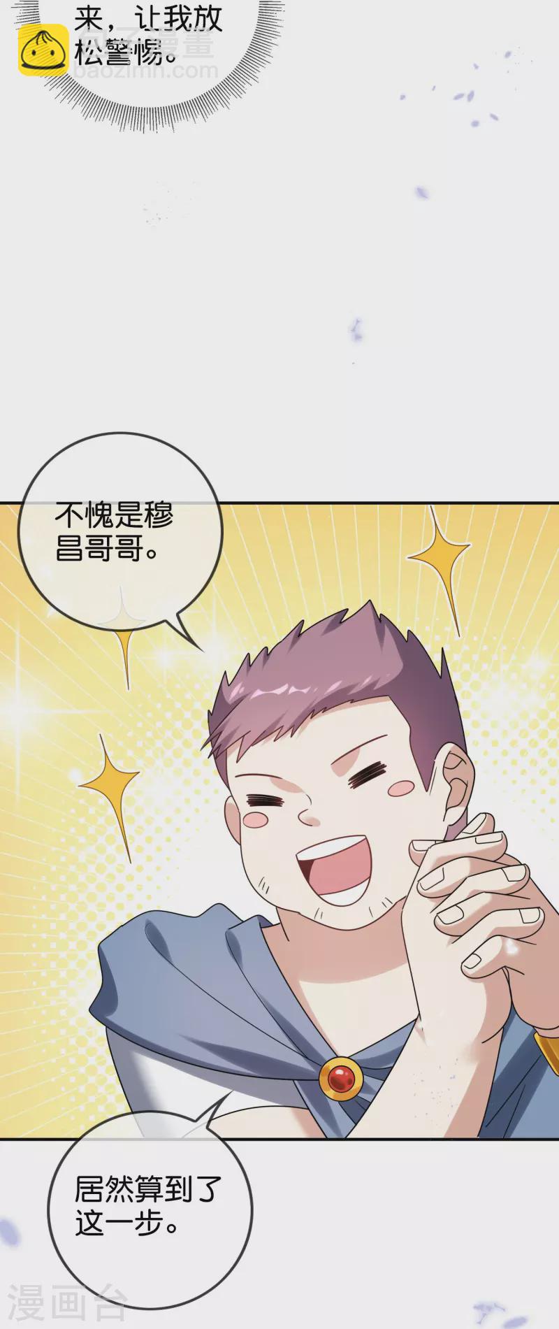 第154话 创造神明！-第155话