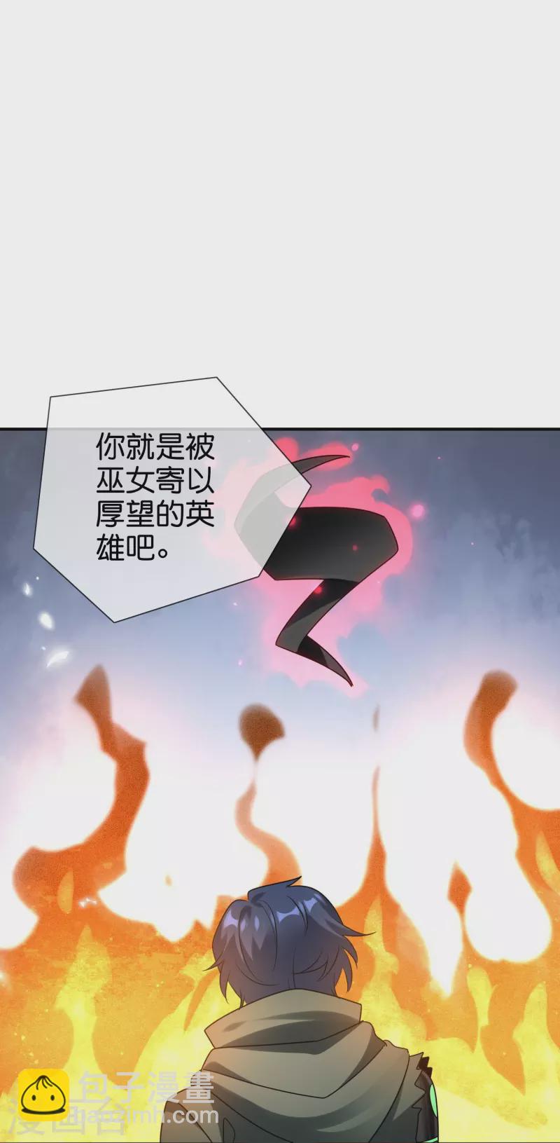 第156话 城主的真实面目-第157话