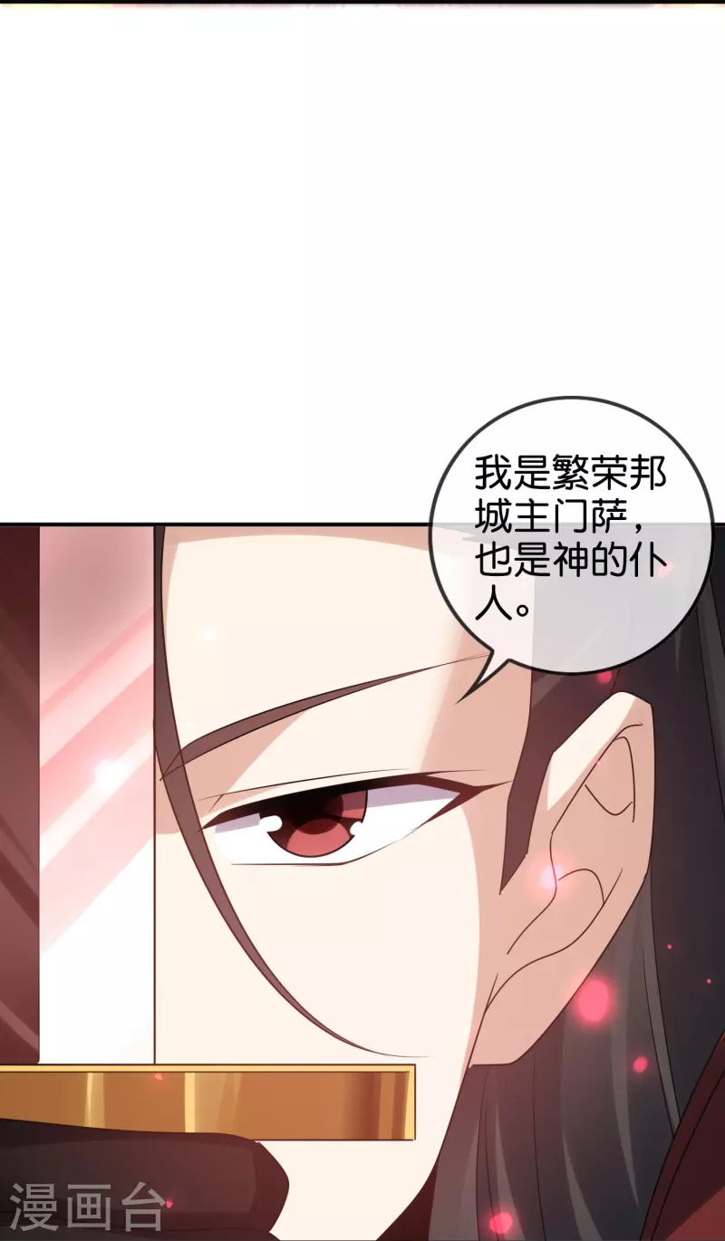 第156话 城主的真实面目-第157话