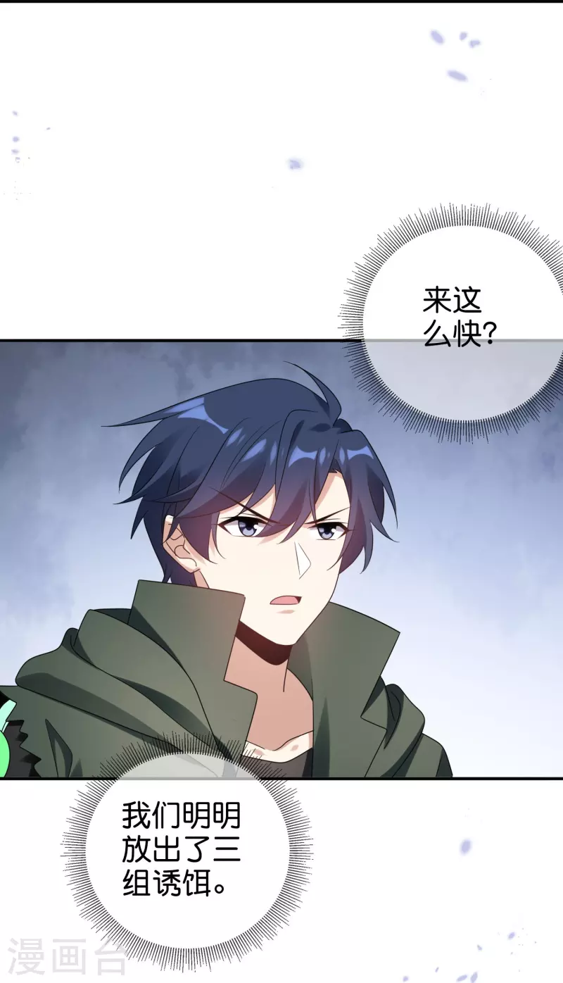 第156话 城主的真实面目-第157话
