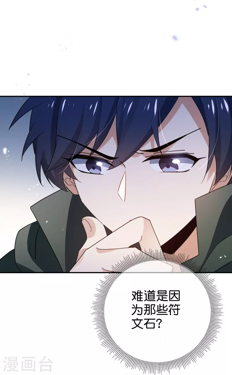 第156话 城主的真实面目-第157话