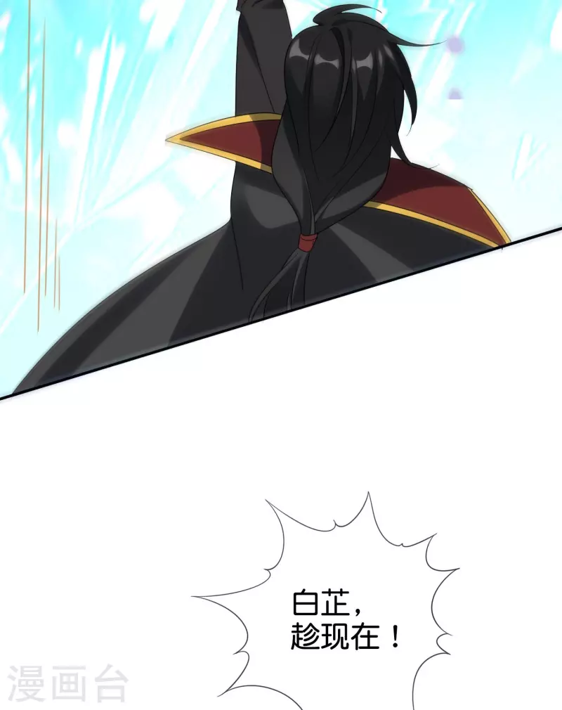 第156话 城主的真实面目-第157话
