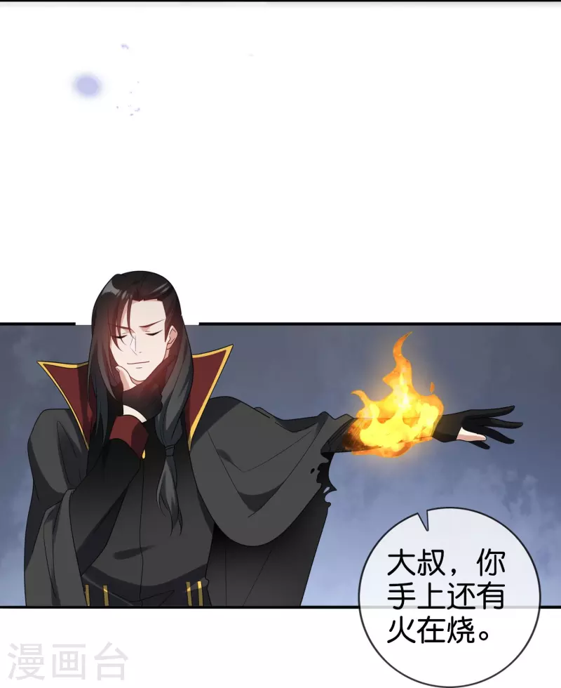 第156话 城主的真实面目-第157话