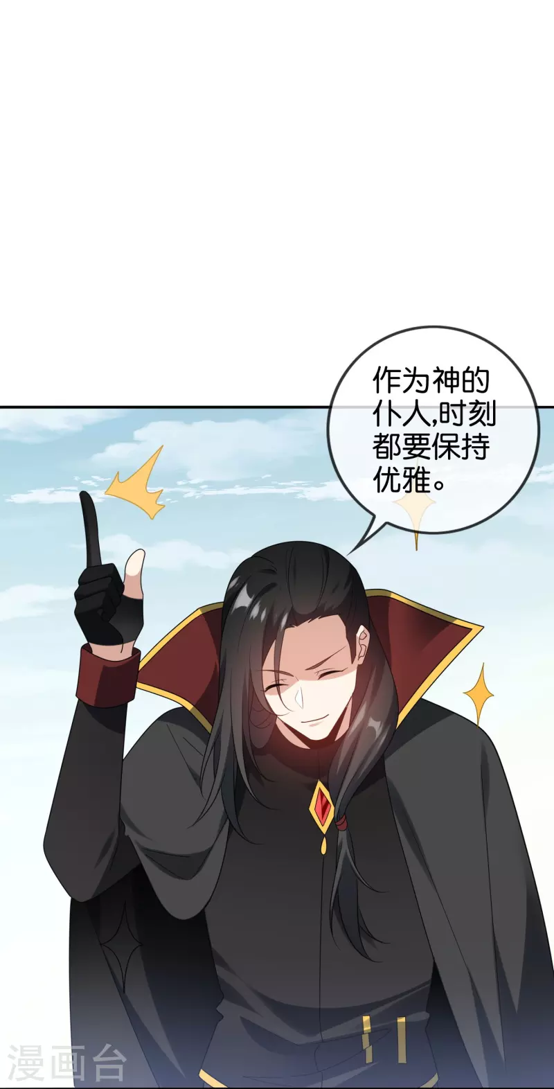 第156话 城主的真实面目-第157话