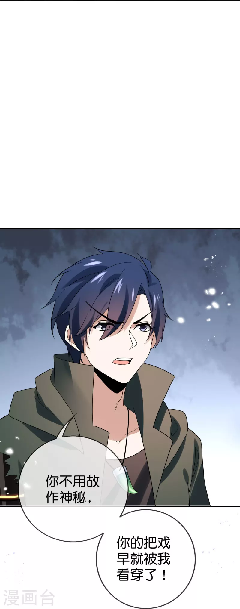 第156话 城主的真实面目-第157话