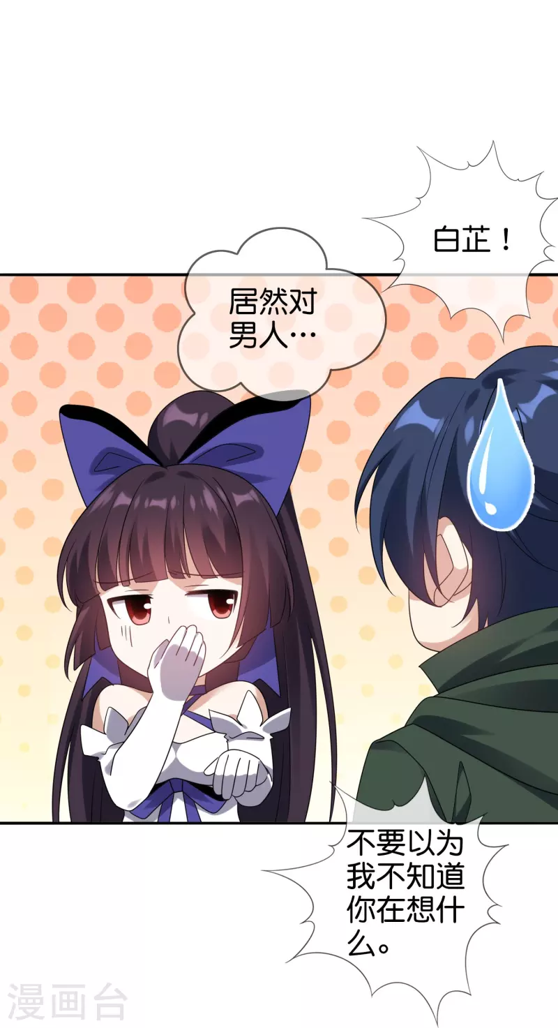 第156话 城主的真实面目-第157话