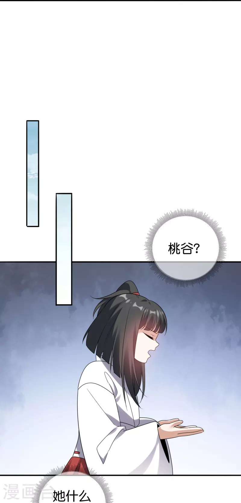 第156话 城主的真实面目-第157话