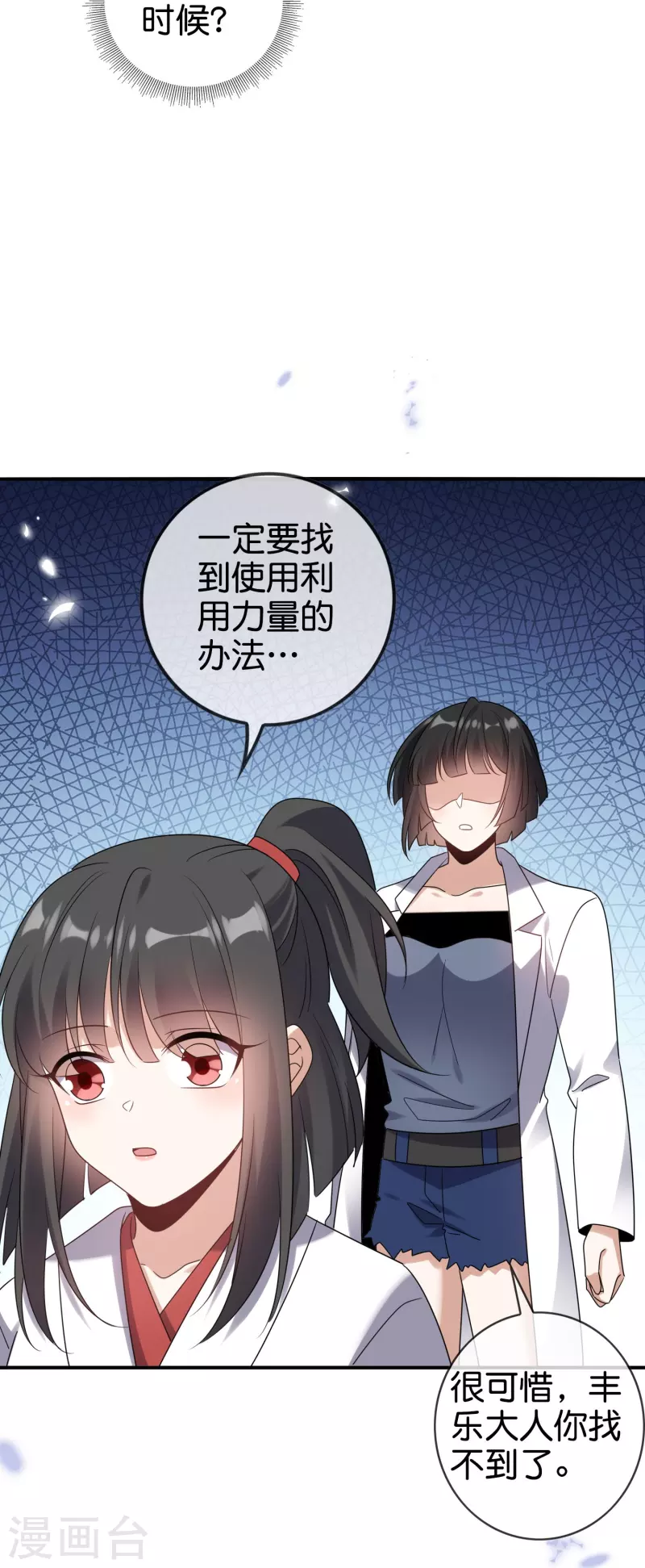 第156话 城主的真实面目-第157话