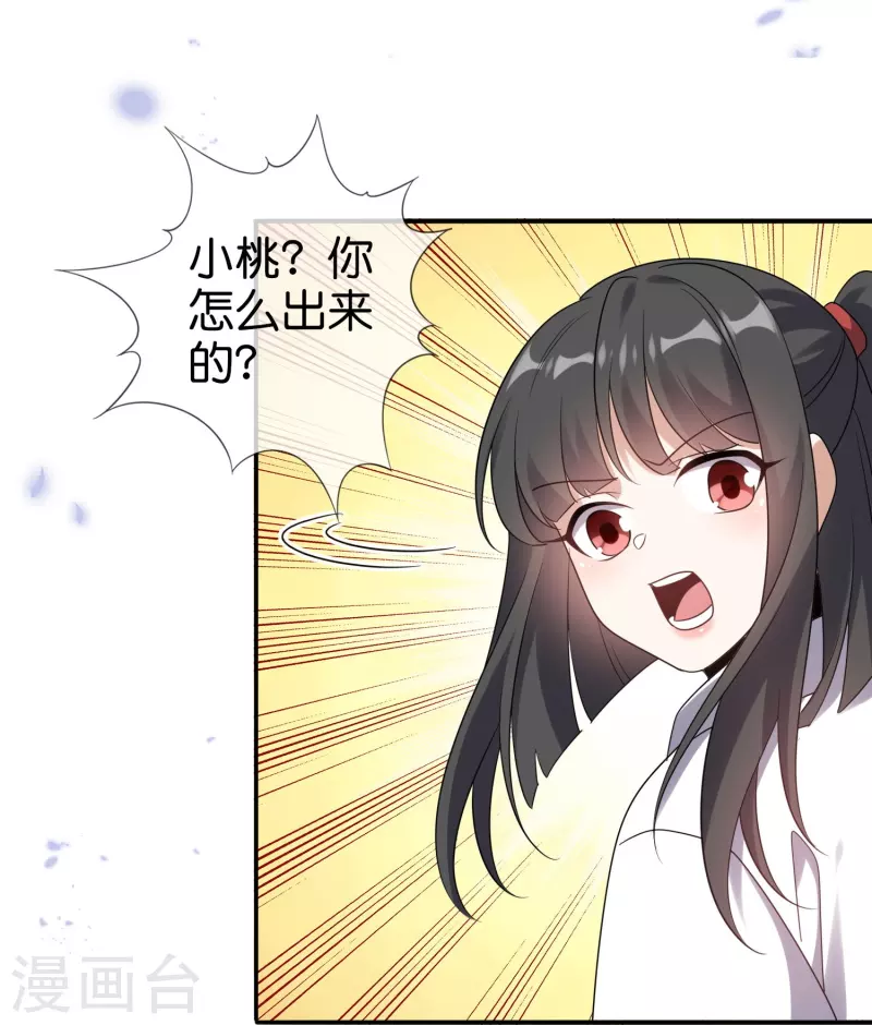 第156话 城主的真实面目-第157话
