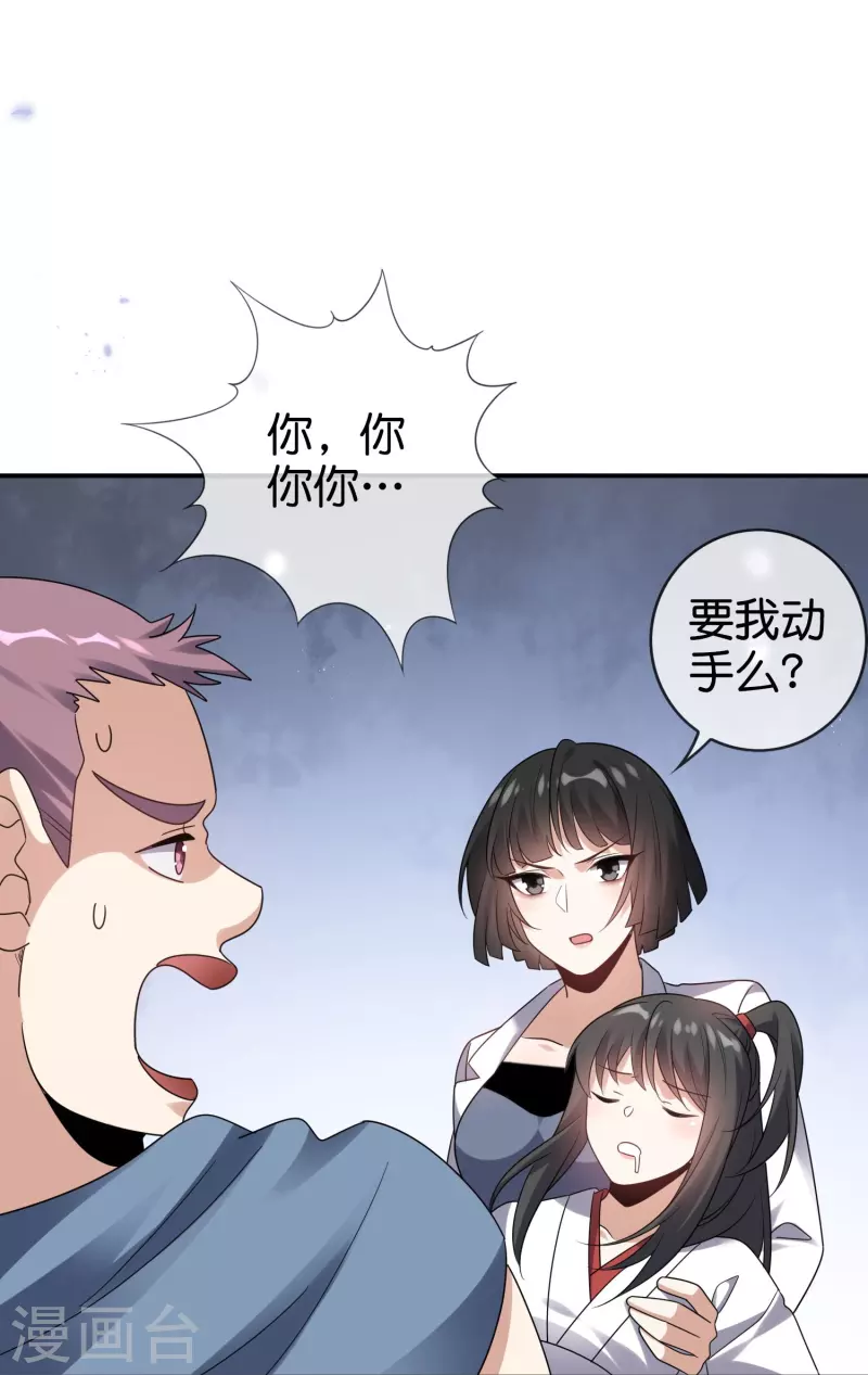 第156话 城主的真实面目-第157话