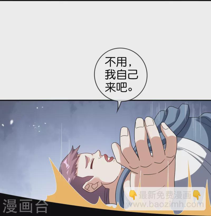 第156话 城主的真实面目-第157话