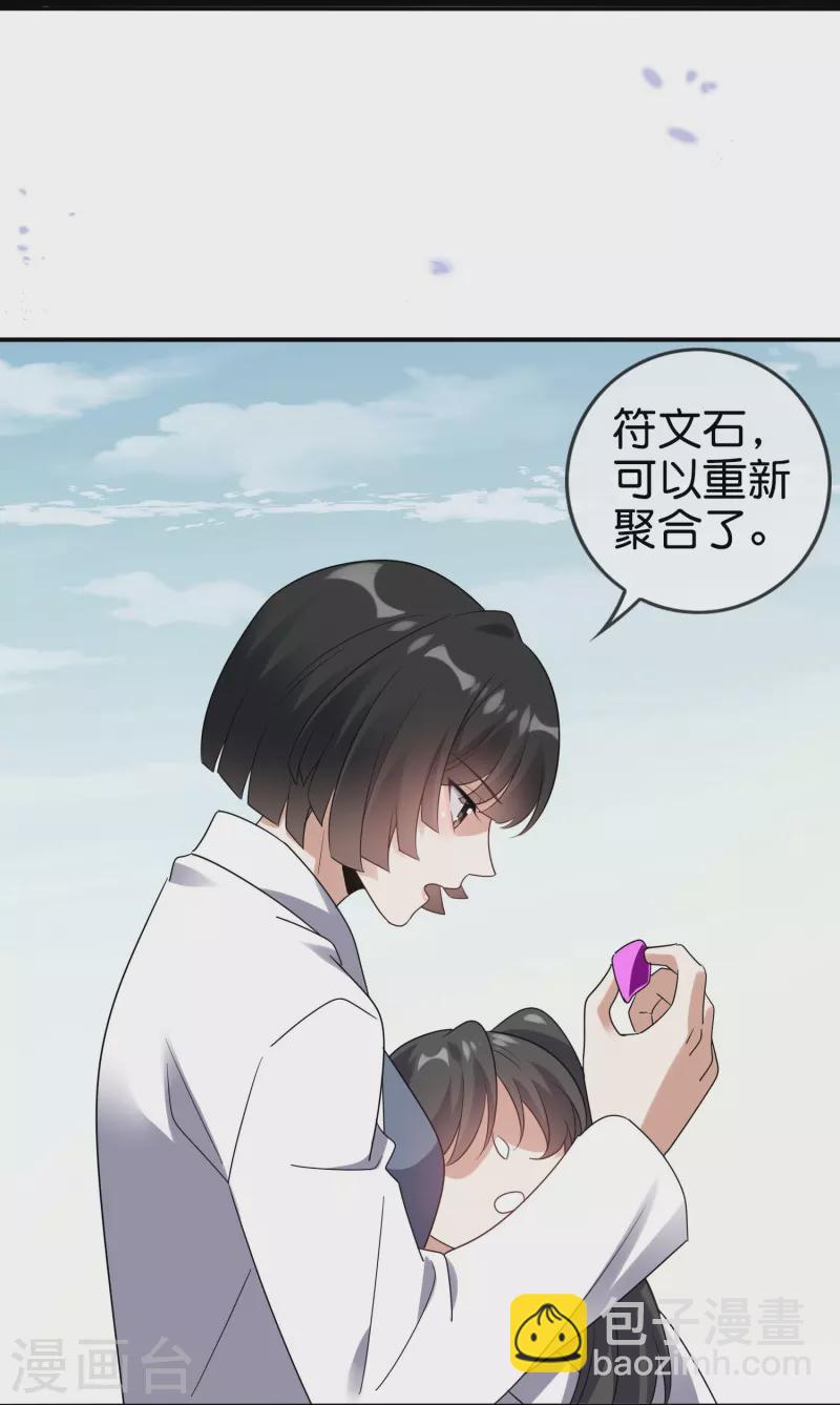 第156话 城主的真实面目-第157话