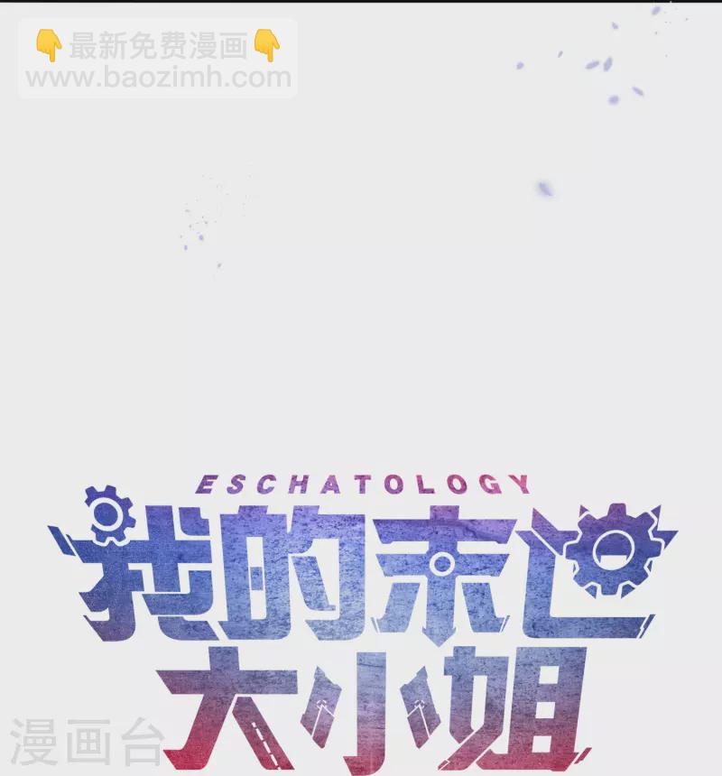 第156话 城主的真实面目-第157话