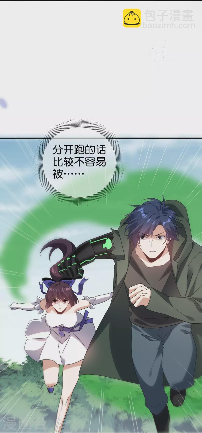 第156话 城主的真实面目-第157话