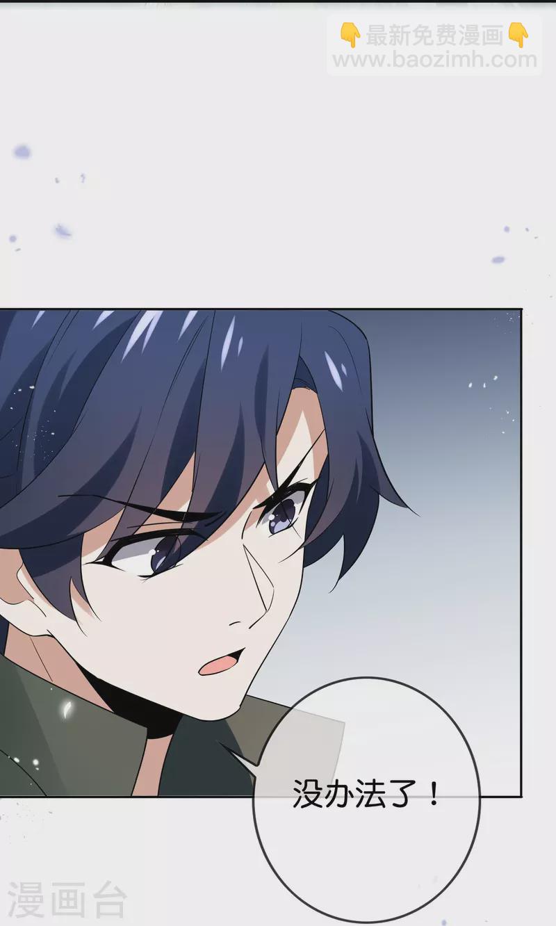 第156话 城主的真实面目-第157话