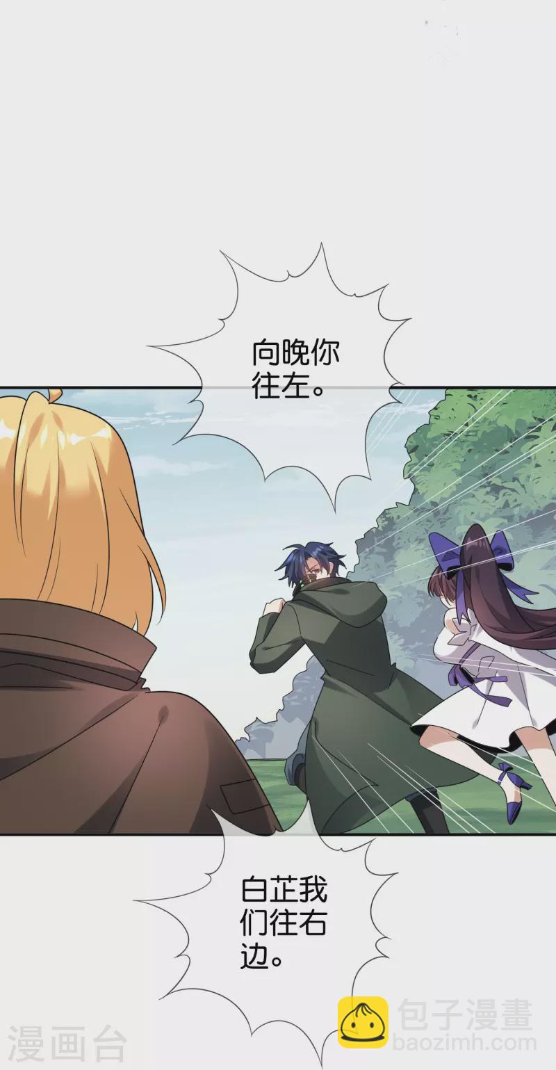 第156话 城主的真实面目-第157话