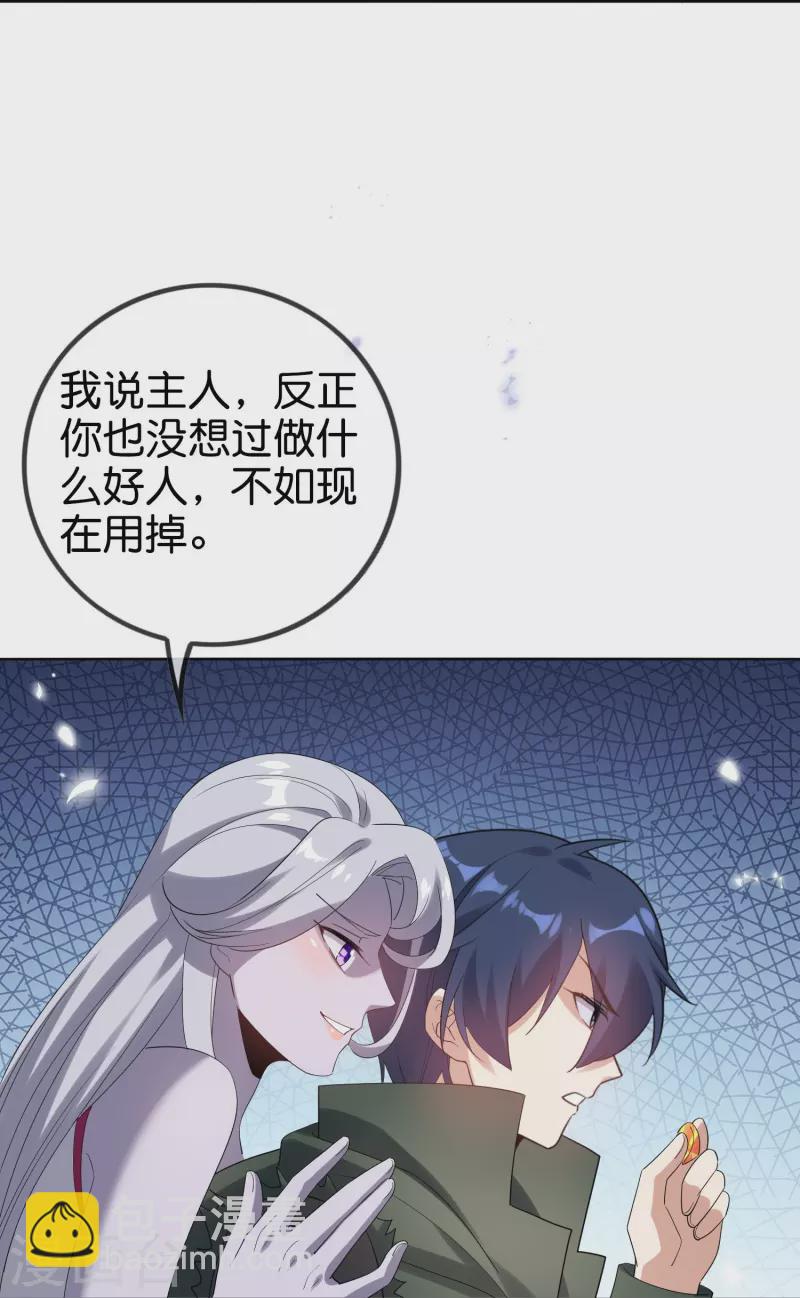 第158话 给你看我华丽帅气的大招！-第159话