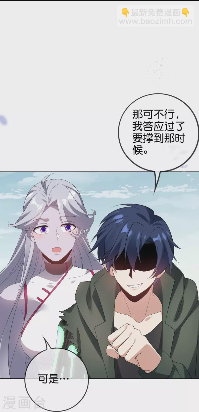 第158话 给你看我华丽帅气的大招！-第159话