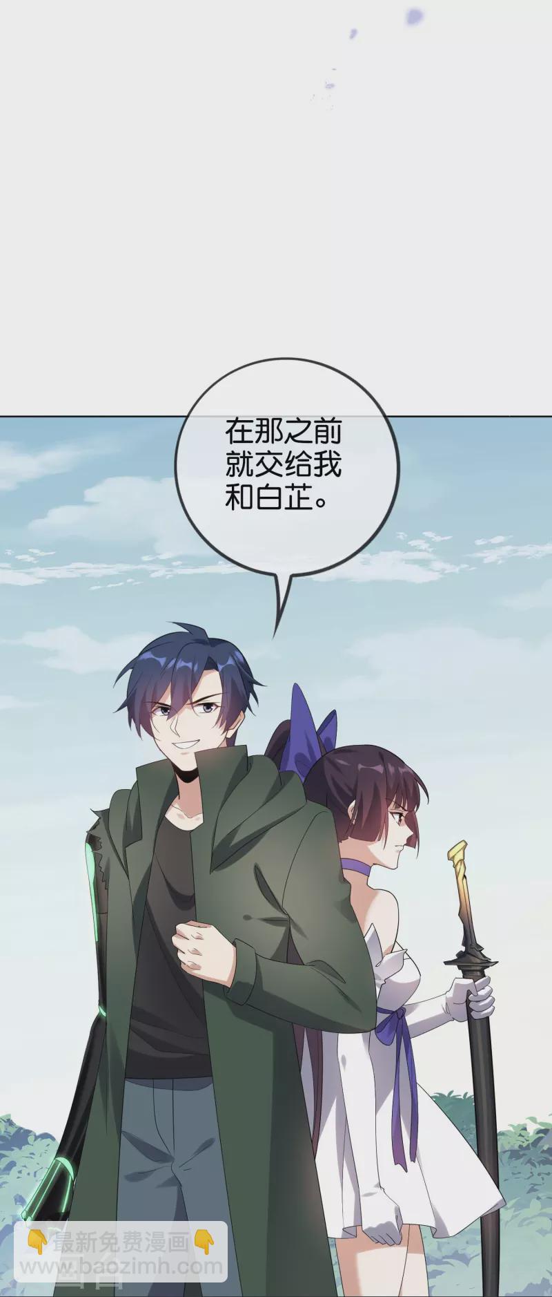 第158话 给你看我华丽帅气的大招！-第159话