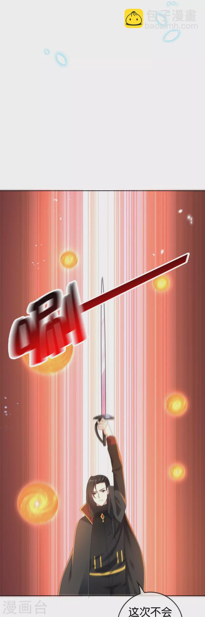 第158话 给你看我华丽帅气的大招！-第159话