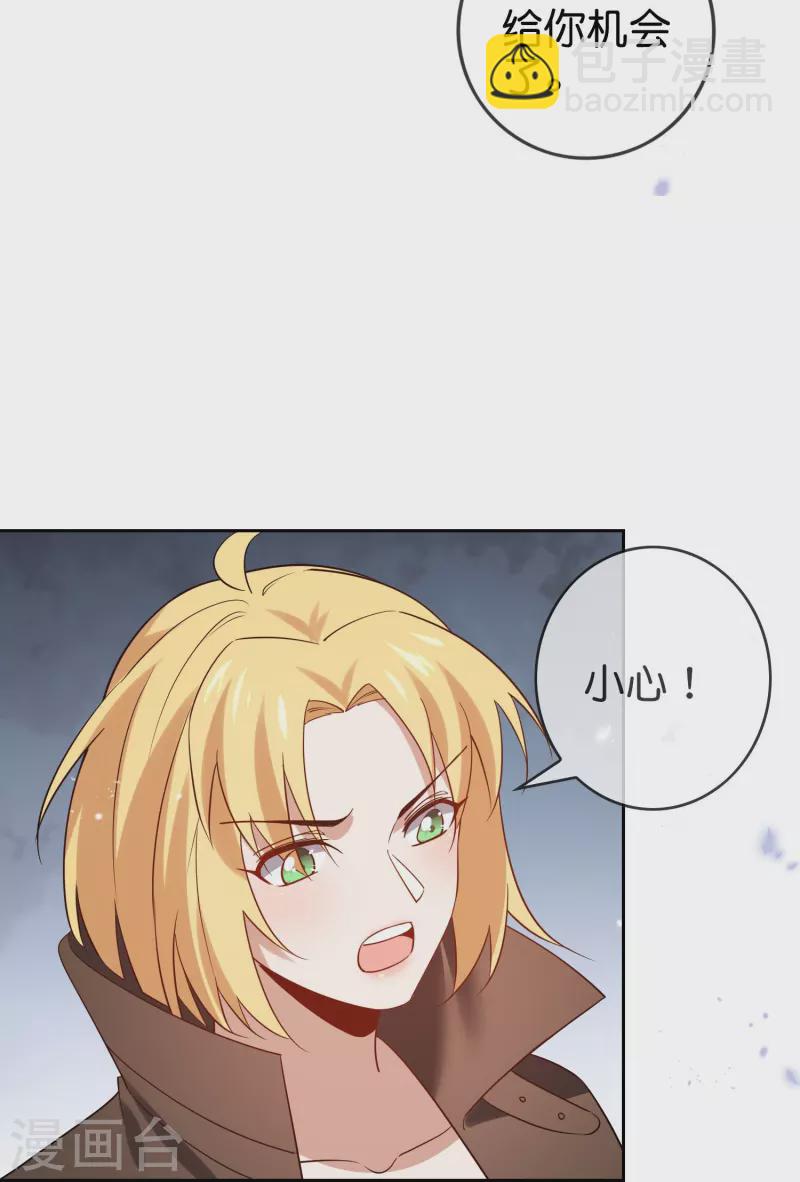 第158话 给你看我华丽帅气的大招！-第159话