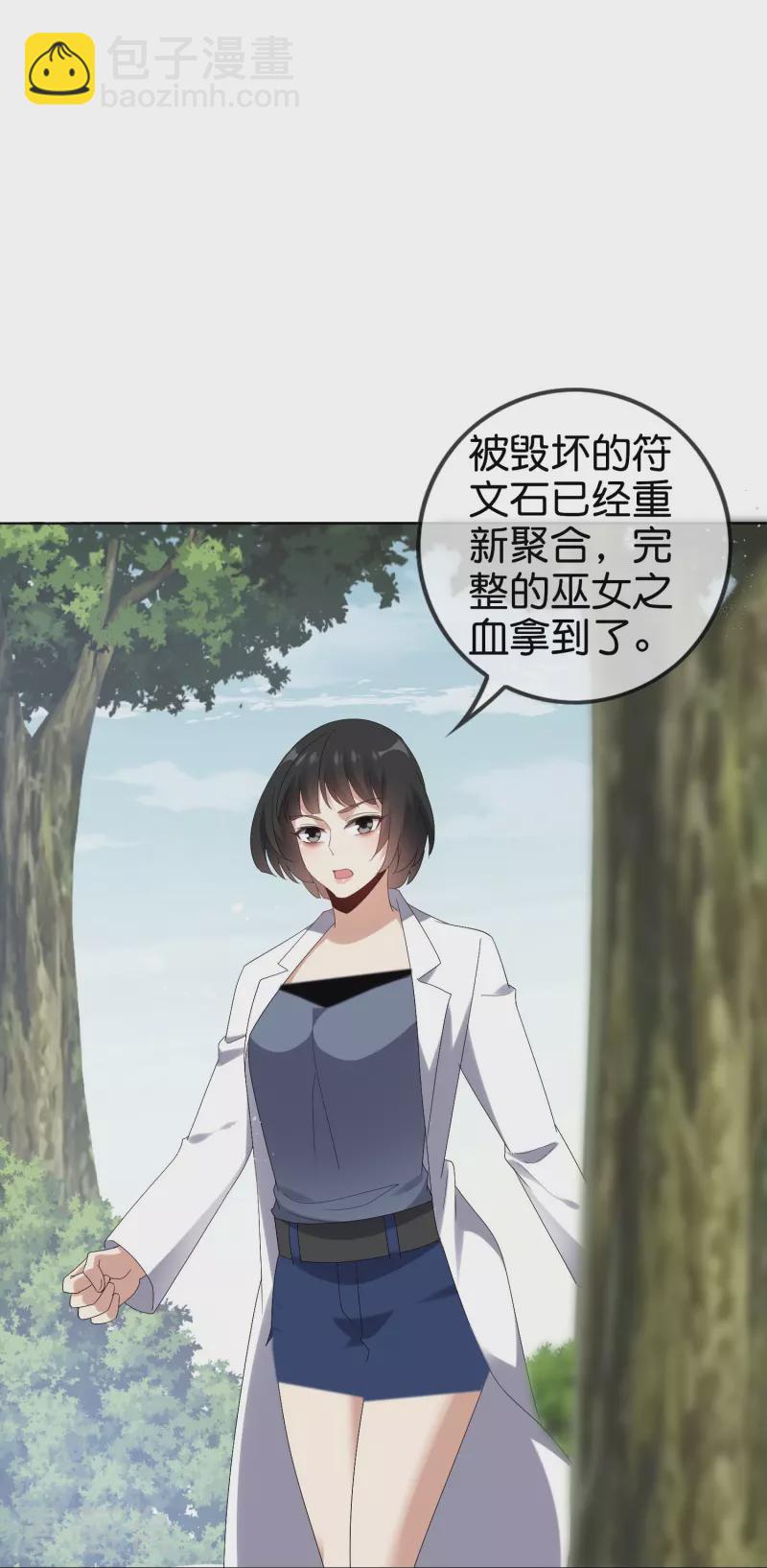 第158话 给你看我华丽帅气的大招！-第159话