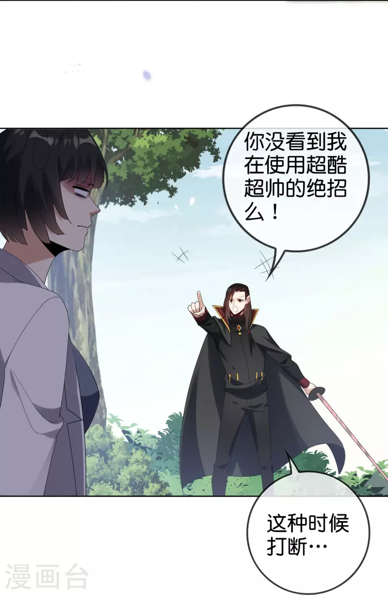 第158话 给你看我华丽帅气的大招！-第159话