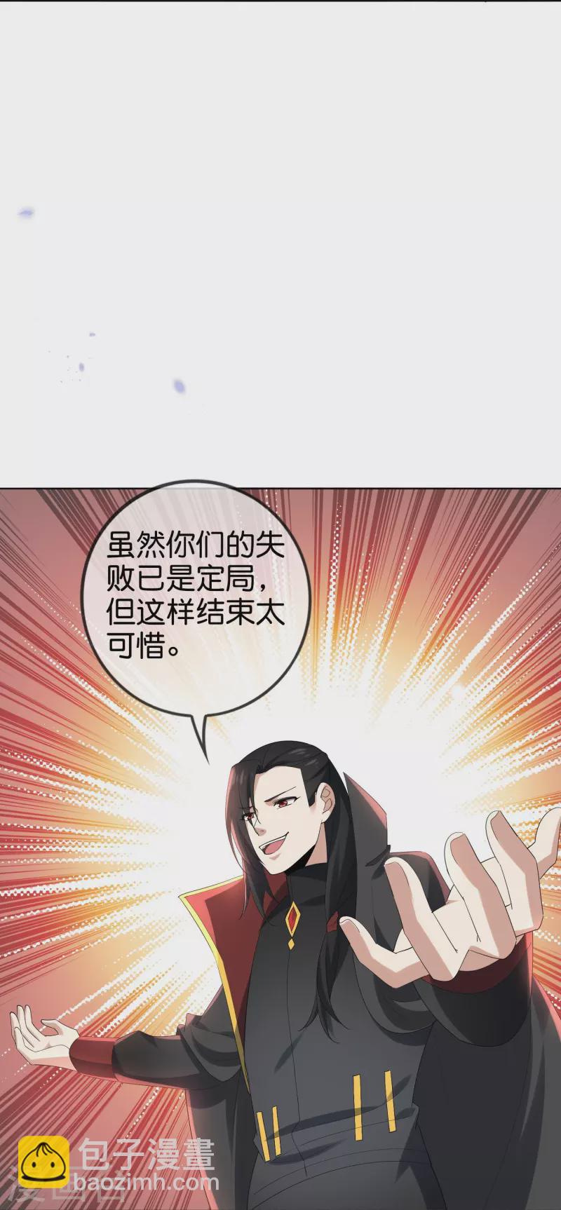 第158话 给你看我华丽帅气的大招！-第159话