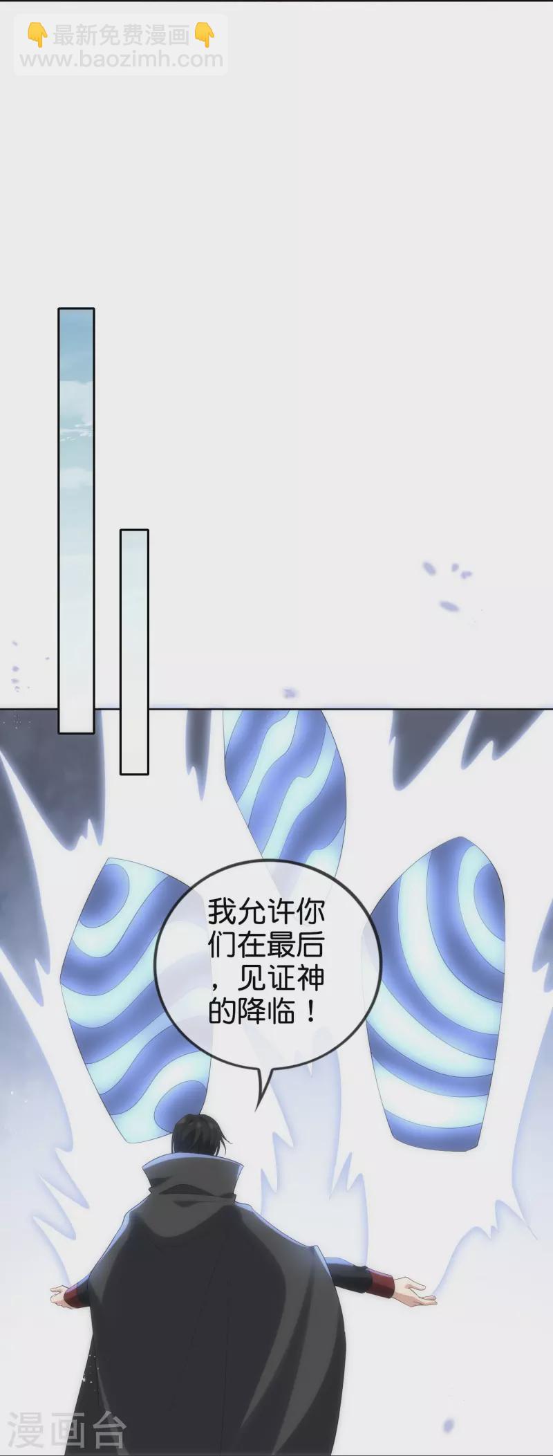 第158话 给你看我华丽帅气的大招！-第159话