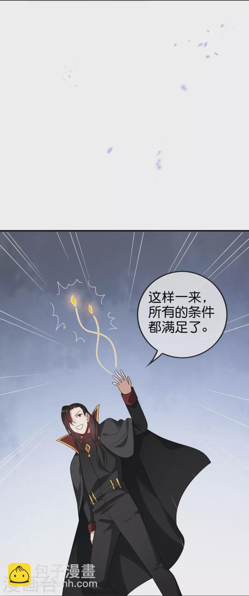 第158话 给你看我华丽帅气的大招！-第159话