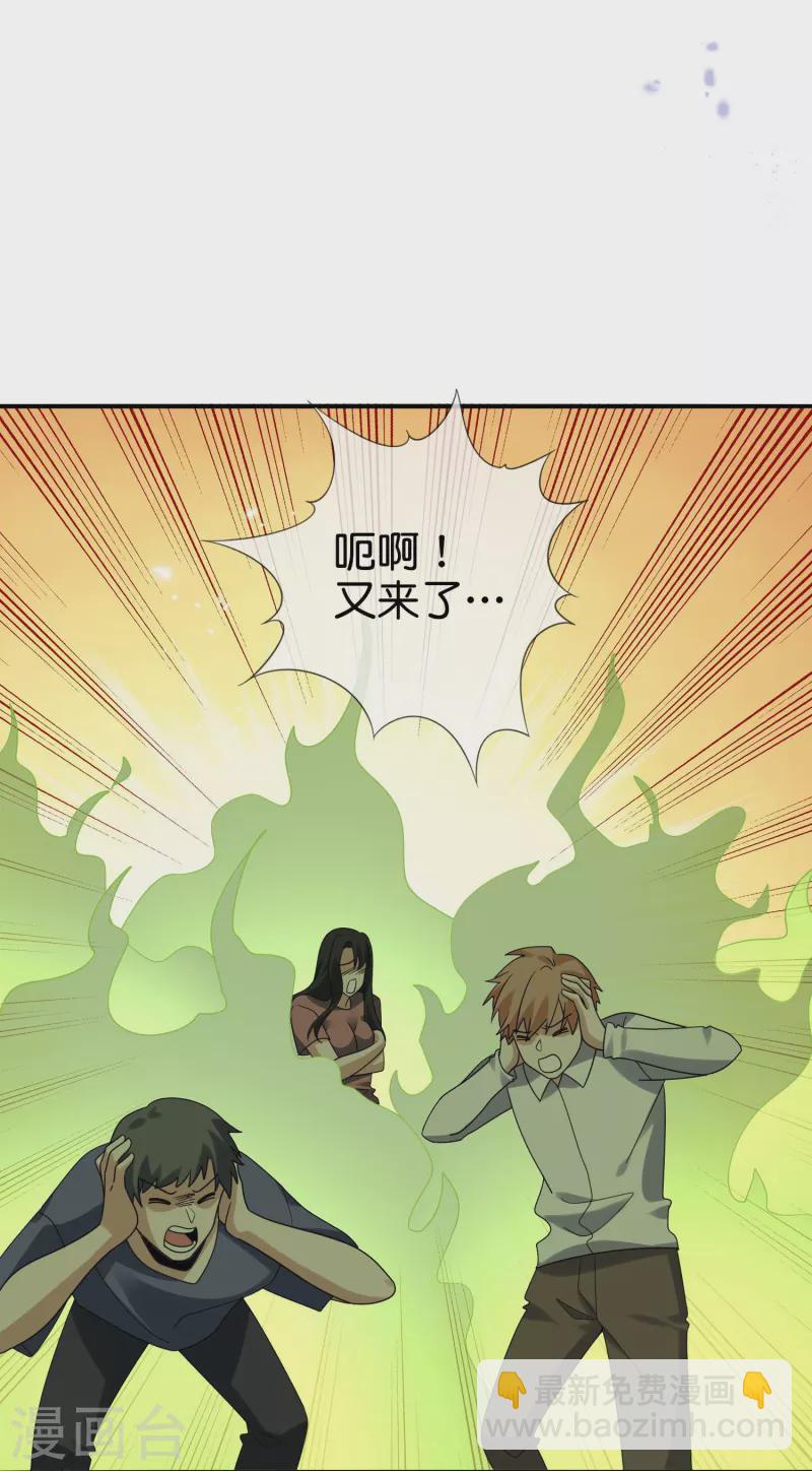 第158话 给你看我华丽帅气的大招！-第159话