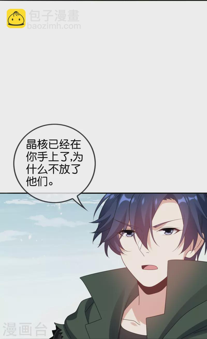 第158话 给你看我华丽帅气的大招！-第159话
