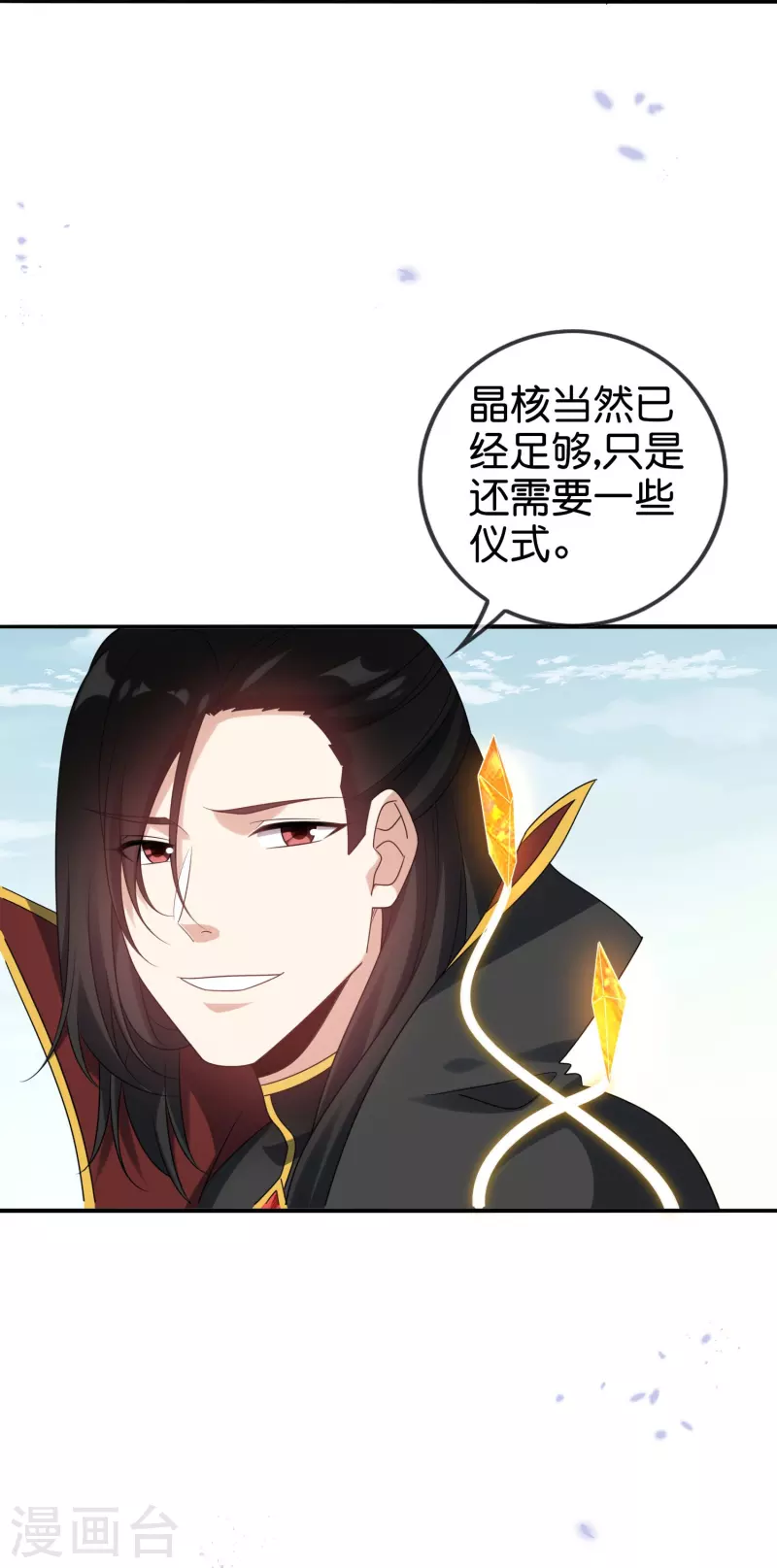 第158话 给你看我华丽帅气的大招！-第159话